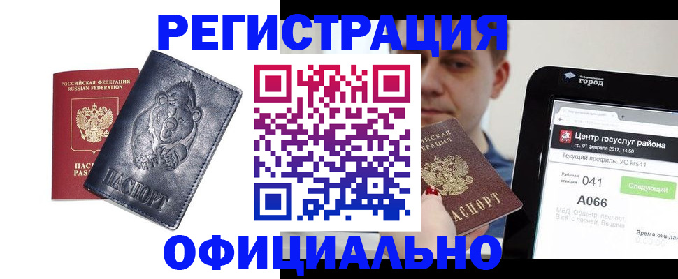 временная регистрация законно в Рыбинске